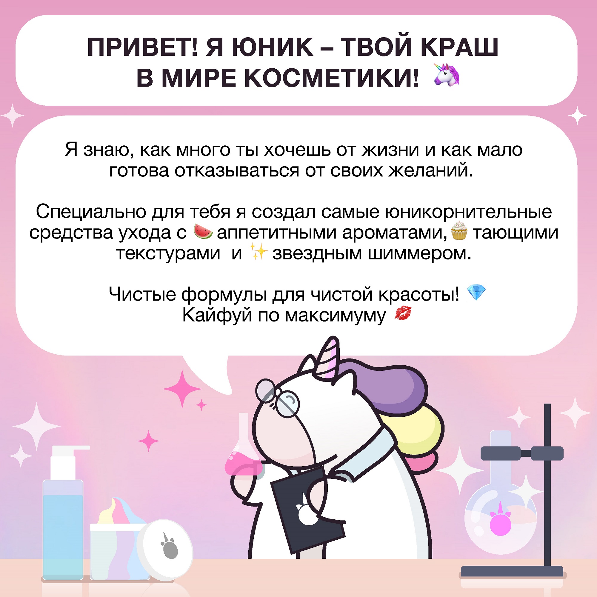 Питательный скраб для тела YOUNICORN COCO FLAKES с кокосовой стружкой и шиммером антицеллюлитный 250г - фото 5