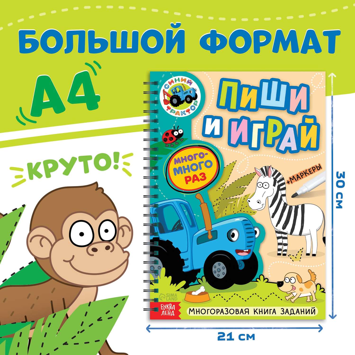 Многоразовая книга заданий Синий трактор с маркерами «Пиши и играй» А4 - фото 2