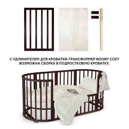 Детская кроватка Noony Cozy овальная, без маятника (венге)