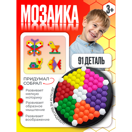 Игра настольная Стром Мозаика большая 91 фишка