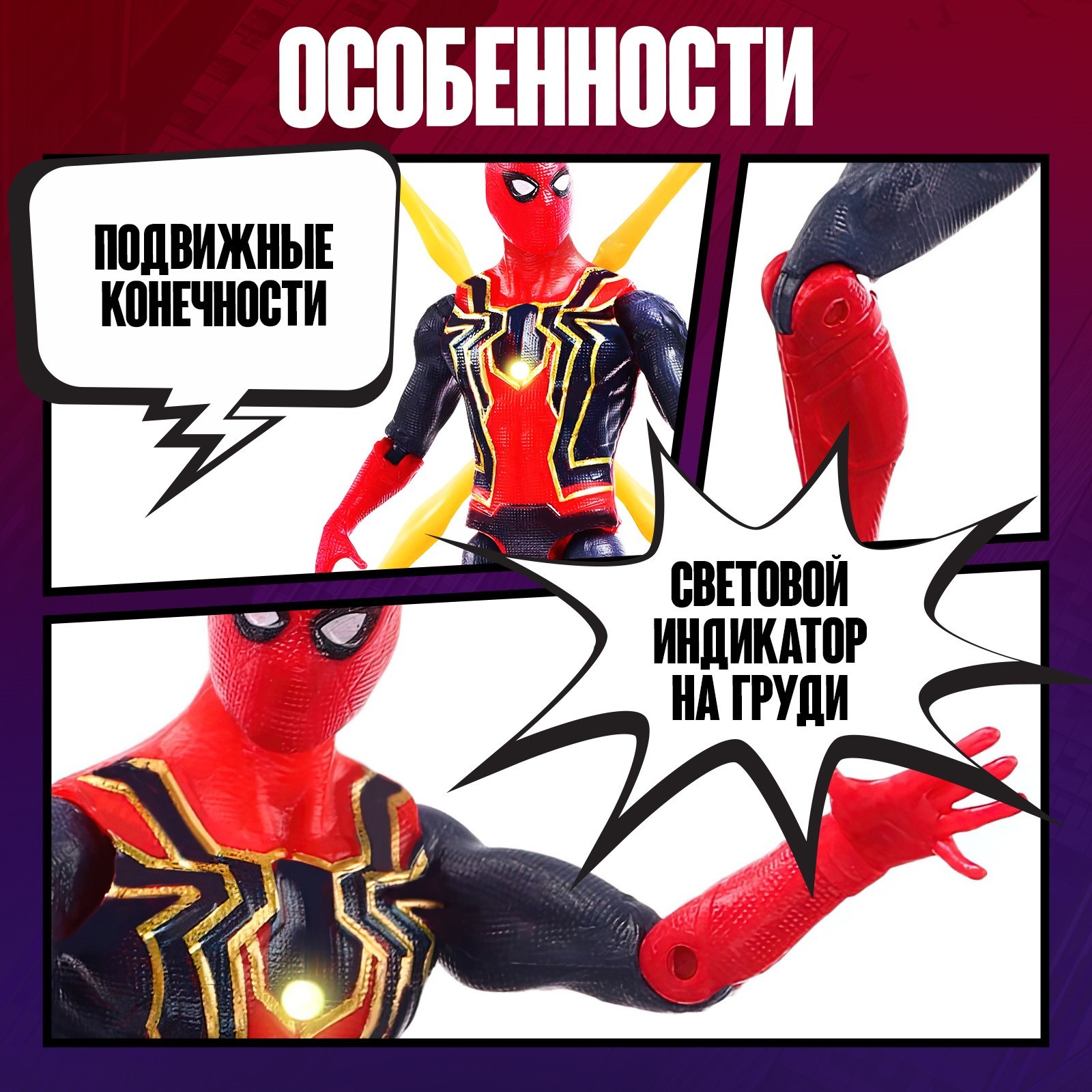 Игровой набор Marvel «Мстители» человек-паук с клешнями - фото 5