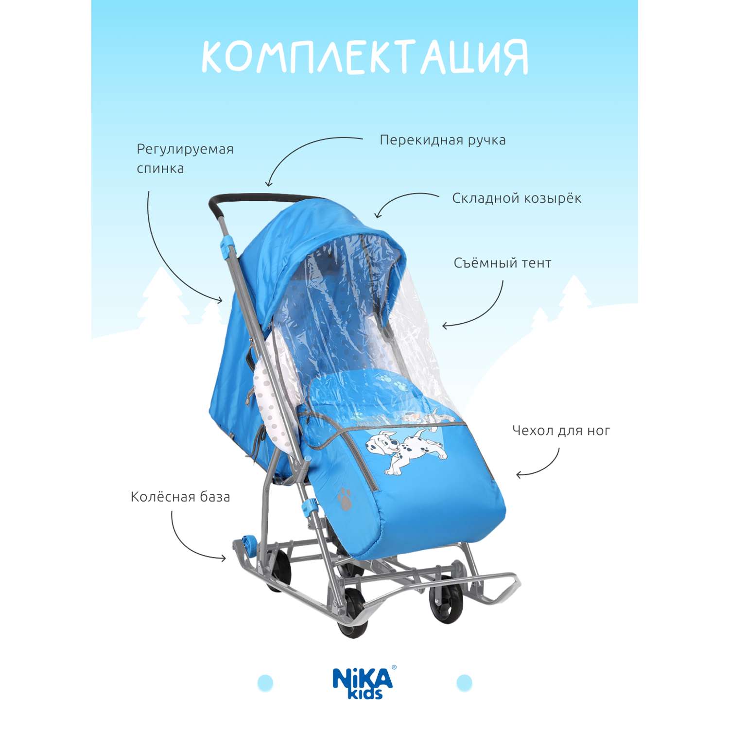 Зимние санки-коляска Nika kids прогулочные для детей - фото 2