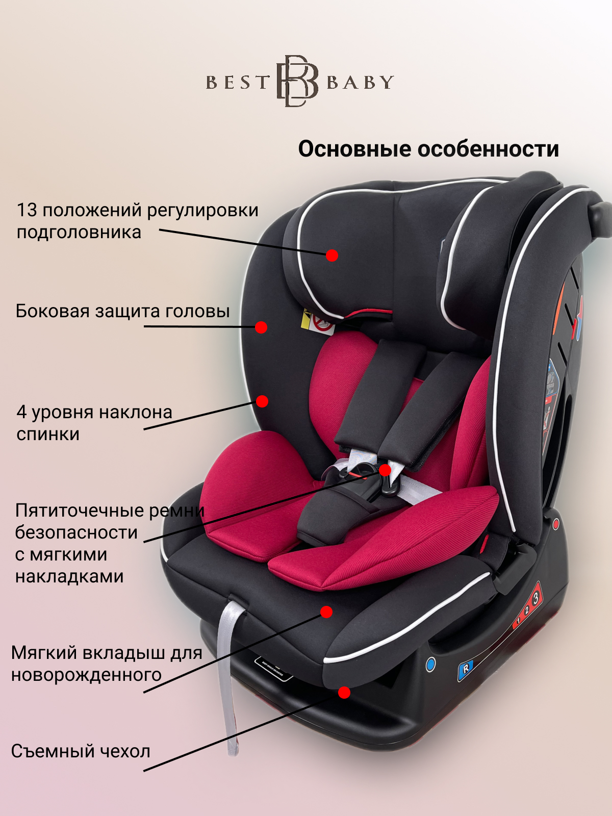 Автокресло Best Baby AY913 арт. 913-2 купить по цене 9207 ₽ в  интернет-магазине Детский мир