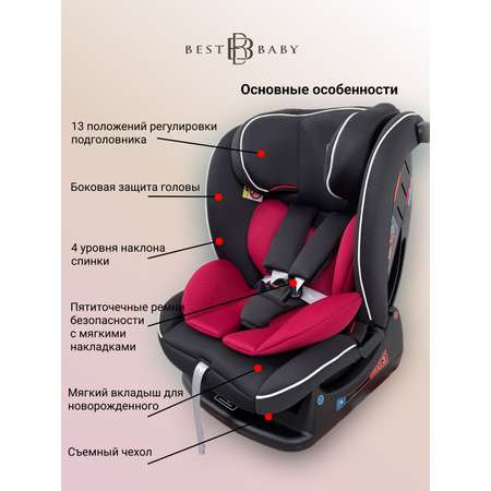 Автокресло Best Baby AY913 арт. 913-2