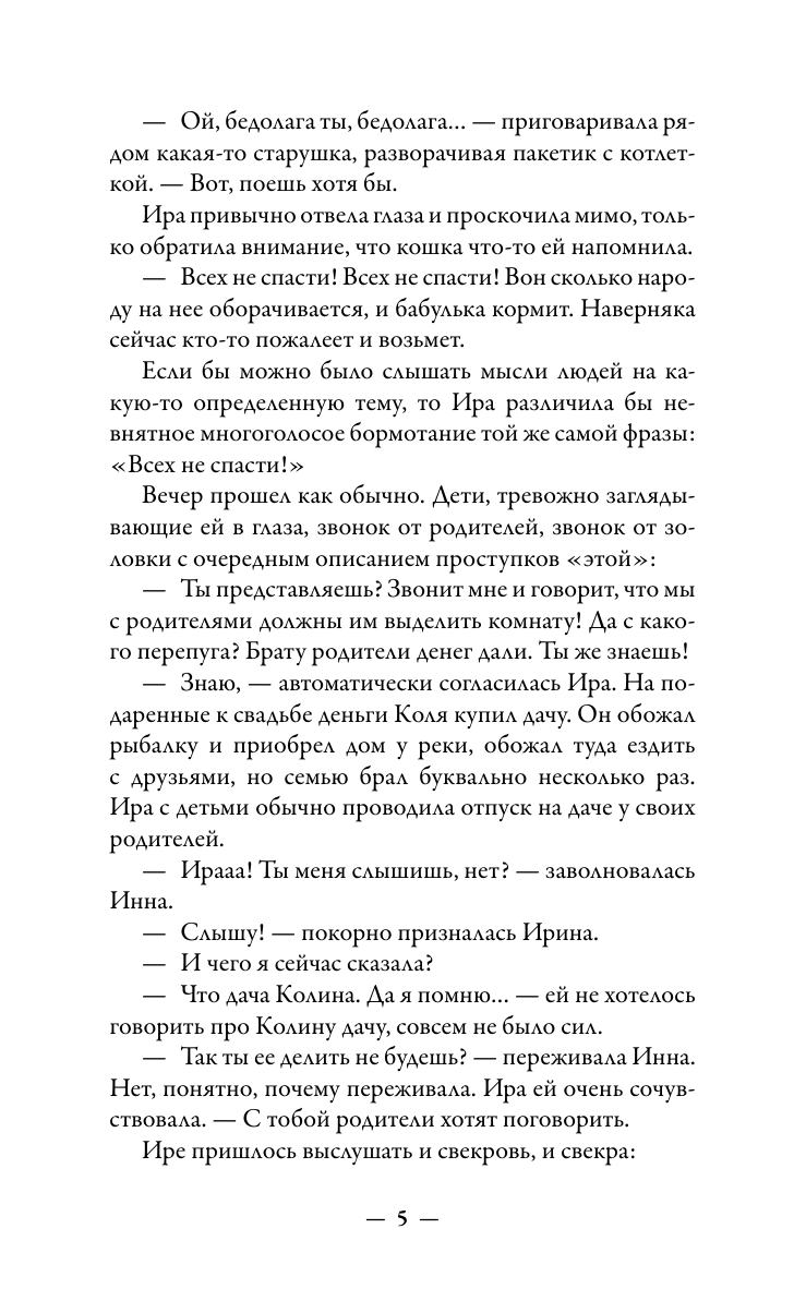 Книги АСТ Родом из детства Добрые и смешные рассказы о людях и тех кто  рядом с ними купить по цене 600 ₽ в интернет-магазине Детский мир