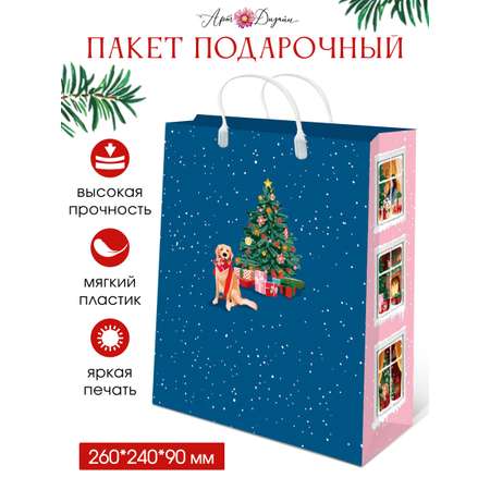 Подарочный пластиковый пакет Арт и Дизайн 26х24х9 см. с новым 2024 годом