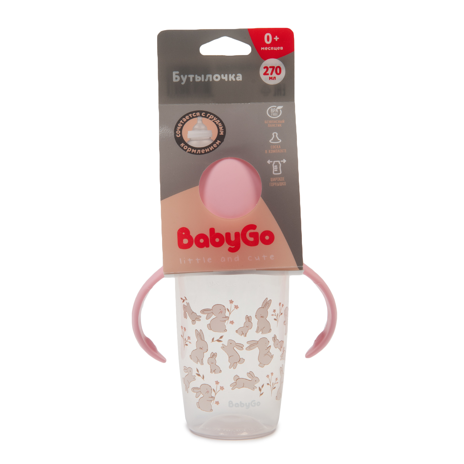 Бутылочка BabyGo 270 мл - фото 3