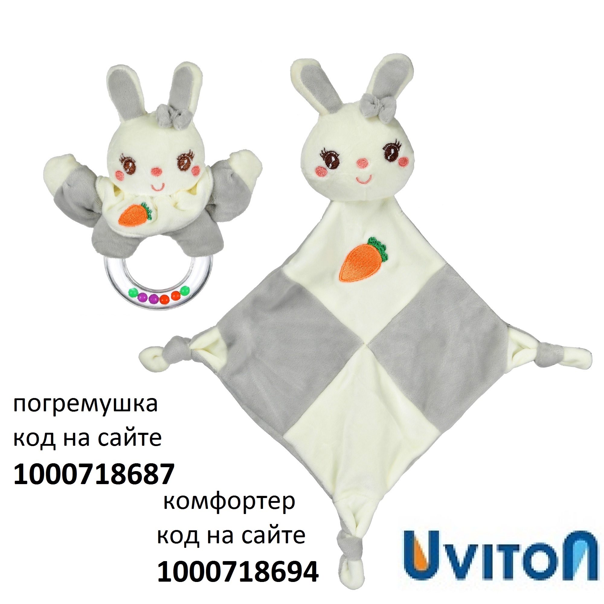 Игрушка-погремушка Uviton мягкая Кролик серый - фото 7