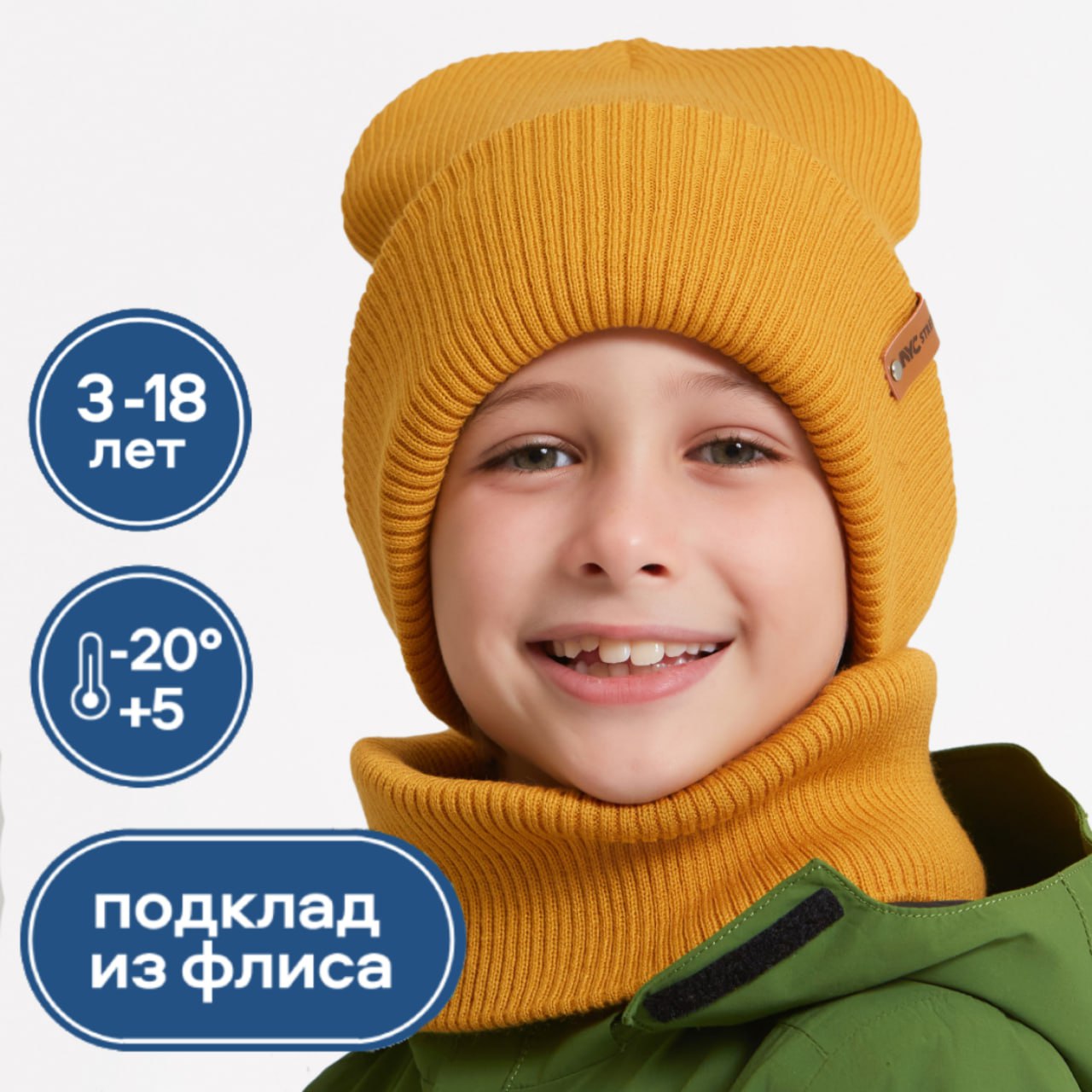 Шапка и снуд NYCkids NYC-H-52-lopataW-mustB - фото 2