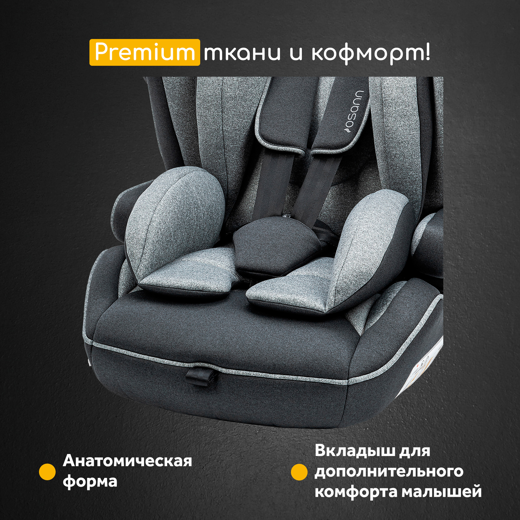 Автокресло Osann Flux Isofix - фото 8