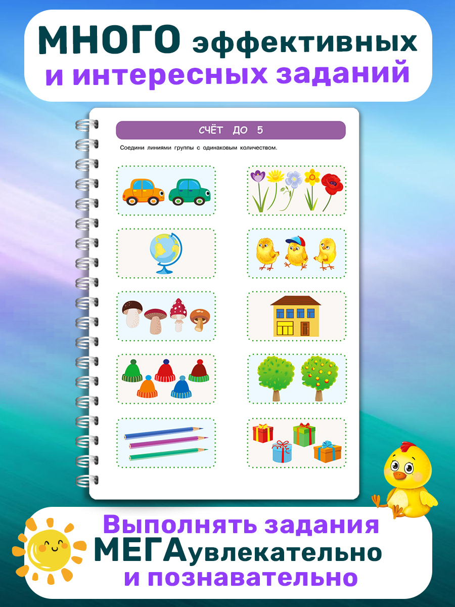 Книга Айфолика Пиши-стирай. Развивашка для детей 3-4-5 лет + 8 плавающих фломастеров - фото 4