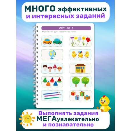 Книга Айфолика Пиши-стирай. Развивашка для детей 3-4-5 лет + 8 плавающих фломастеров