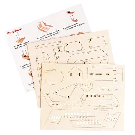 Деревянный конструктор Лесная мастерская 3Д модель «Корабль»