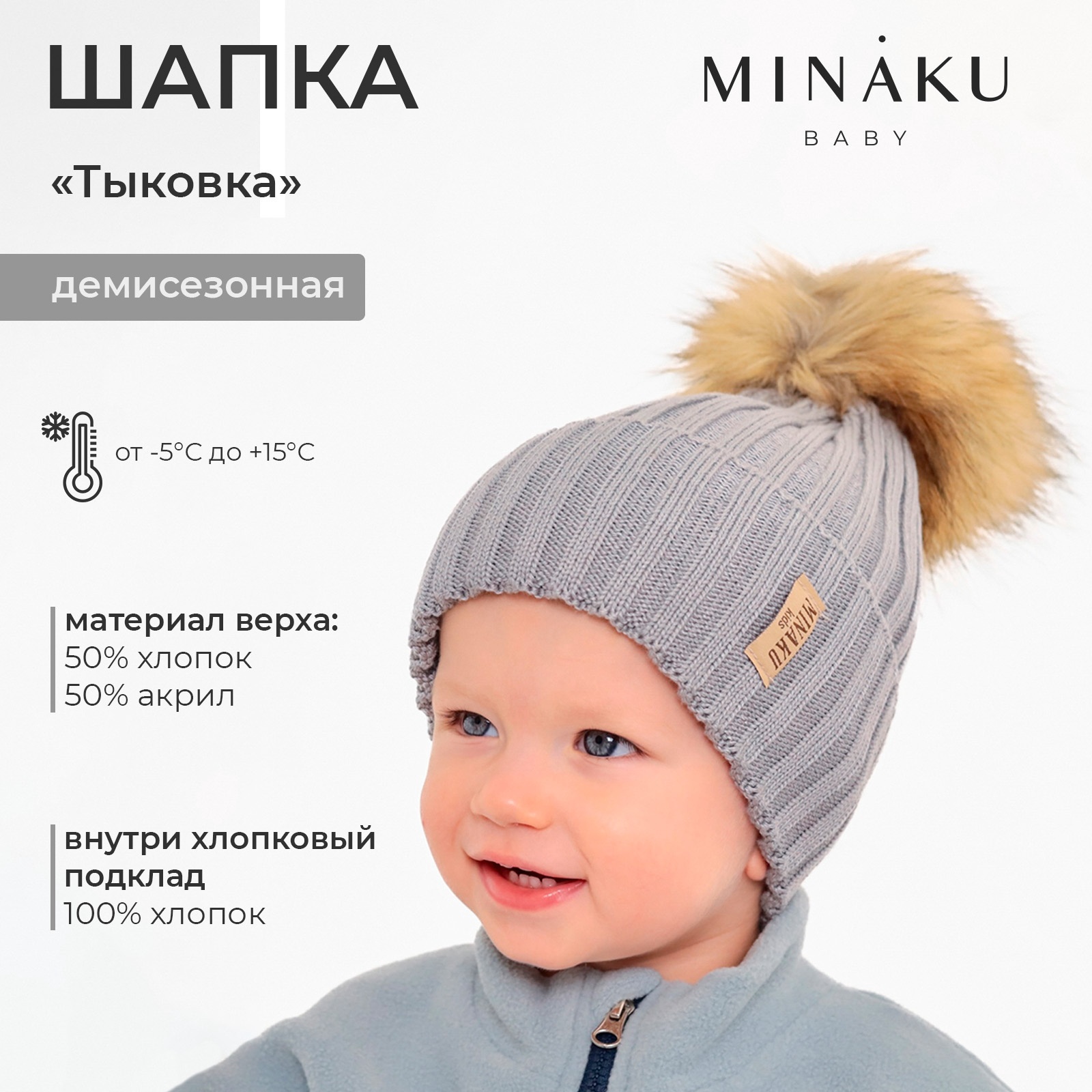 Шапка Minaku 9762130 - фото 2