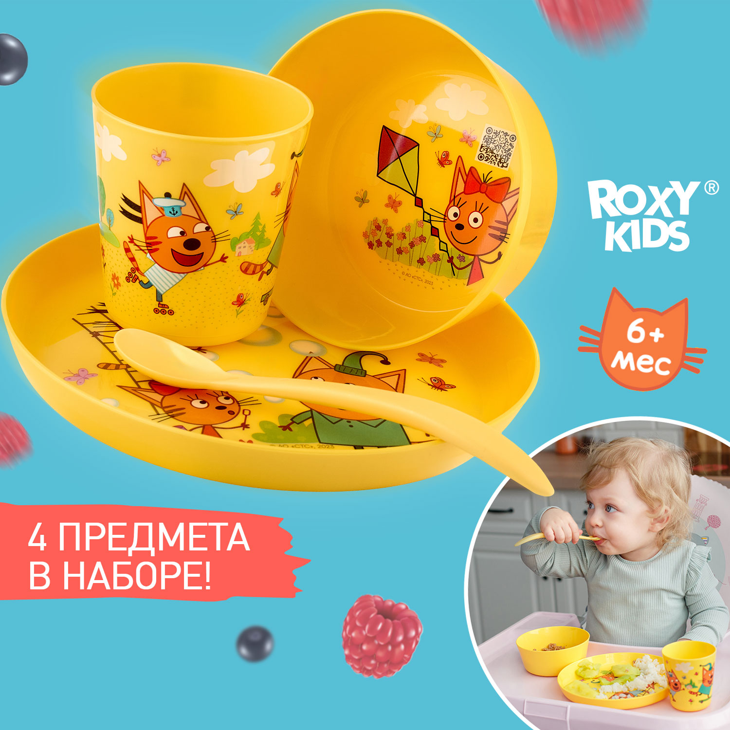 Набор детской посуды ROXY-KIDS Три кота Каникулы купить по цене 542 ₽ в  интернет-магазине Детский мир