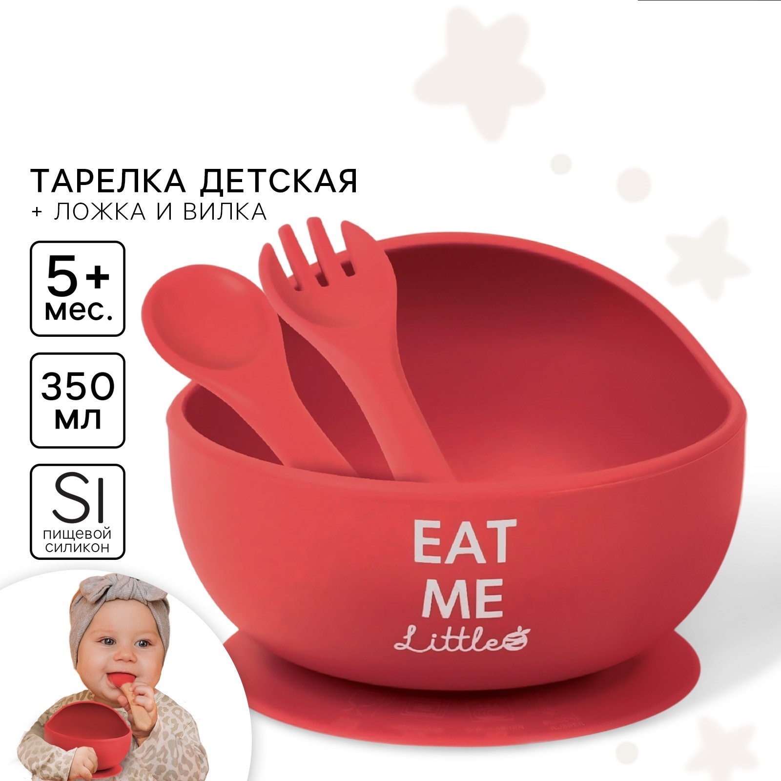 Тарелка детская на присоске Mum and Baby и столовые приборы - фото 1