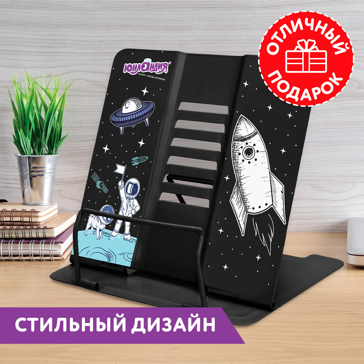 Подставка Юнландия для книг/учебников/журналов настольная школьная Space - фото 2