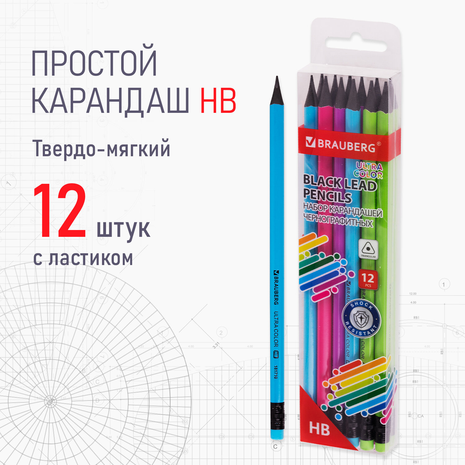 Карандаши простые Brauberg Ultra Color чернографитные набор 12 штук - фото 1