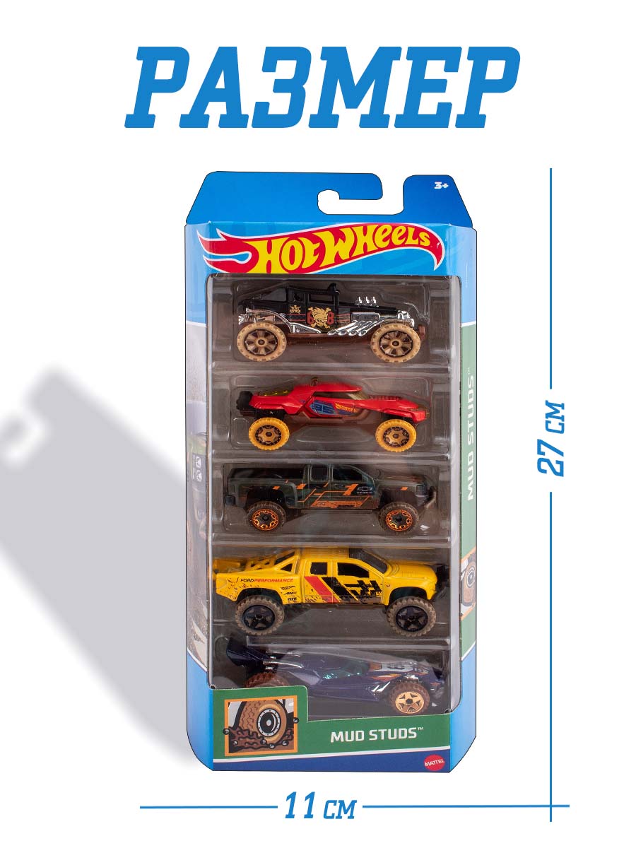 Автомобиль Hot Wheels Mud Studs 5 шт 1806(HTV40) - фото 1