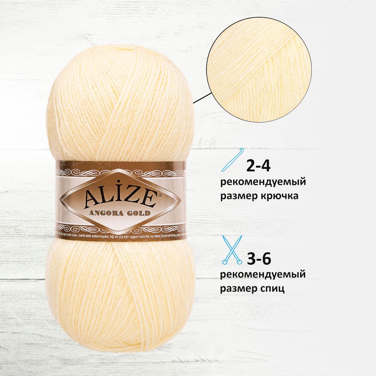 Пряжа Alize для шарфов кардиганов Angora Gold 100 гр 550 м 5 мотков 01 кремовый - фото 2