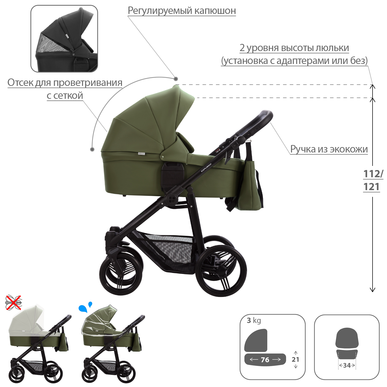 Коляска 2в1 Bebetto Explorer Air Pro экокожа шасси Черное 05 - фото 2