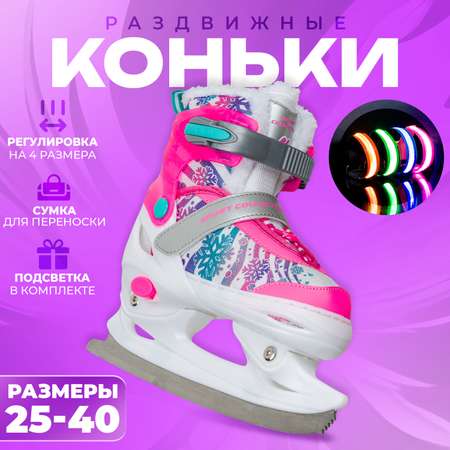 Коньки Sport Collection Раздвижные 33-36