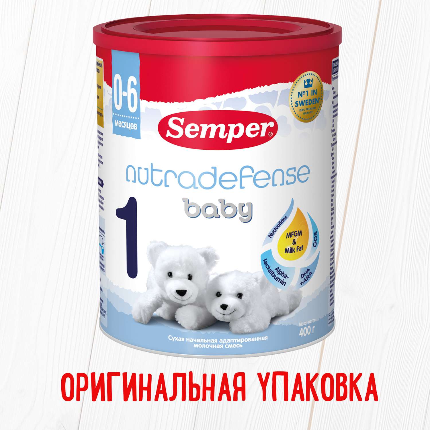 Смесь Semper Nutradefense Baby 1 молочная 400г с 0месяцев - фото 2