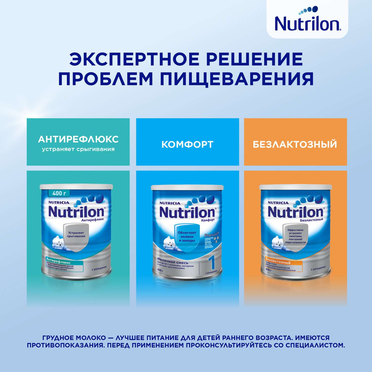 Смесь кисломолочная Nutrilon 1 350г с 0месяцев - фото 5