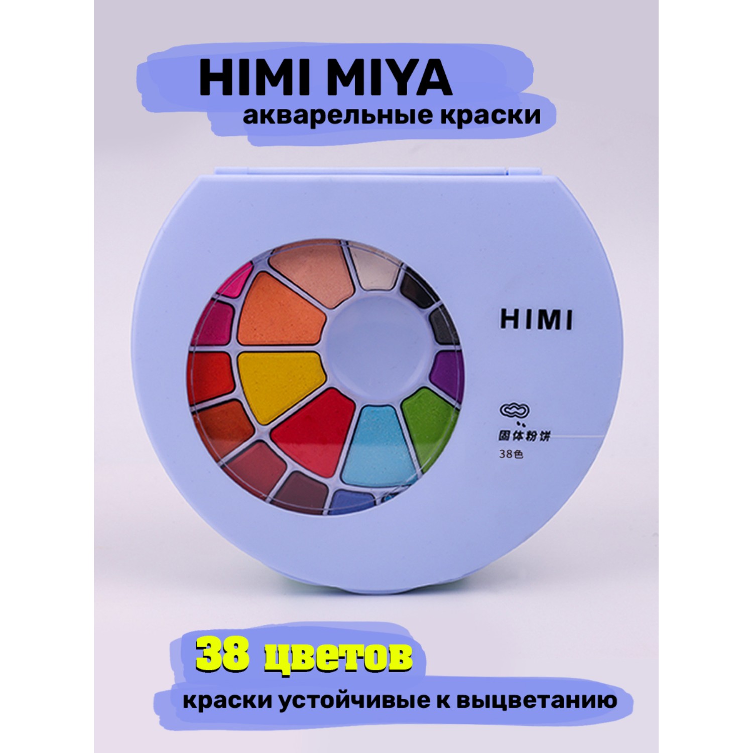 Краски для рисования HIMI MIYA голубой 38 цветов - фото 2