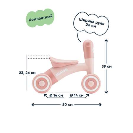 Беговел Junion Tuksi четырехколесный персиковый