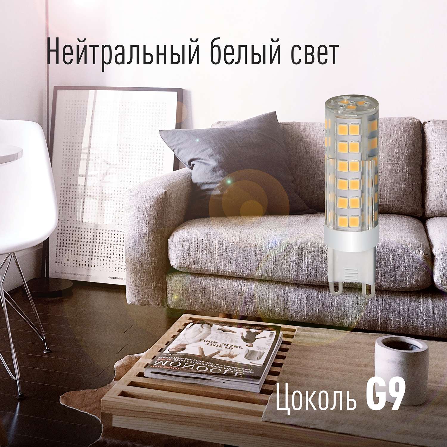 Лампа светодиодная КОСМОС LED 7W G9C 4500pc_3 3 шт - фото 3