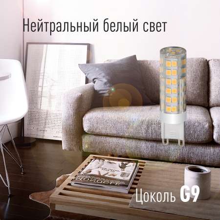 Лампа светодиодная КОСМОС LED 7W G9C 4500pc_3 3 шт