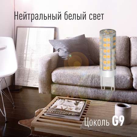 Лампа светодиодная КОСМОС LED 7W G9C 4500pc_3 3 шт