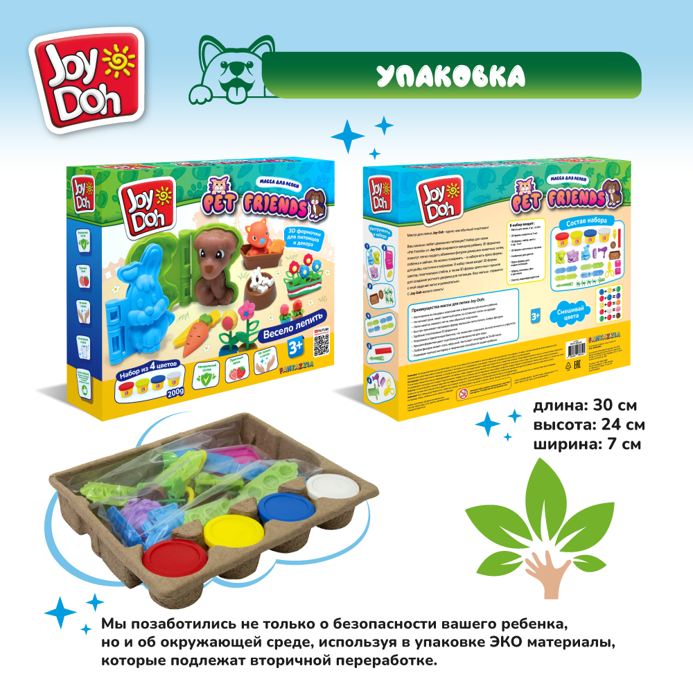 Набор для лепки Joy-Doh Домашние животные 4*50г PETS-200 pot - фото 16