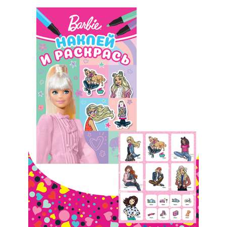 Комплект Barbie Наклей и раскрась Мини + Умные задания+ Набор Создай украшение