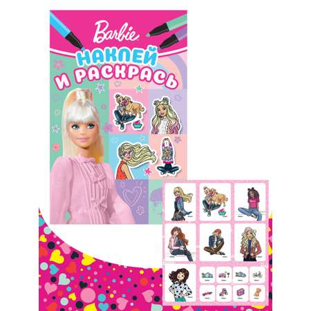 Комплект Barbie Наклей и раскрась Мини + Умные задания+ Набор Создай украшение