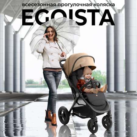 Коляска прогулочная Sweet Baby Egoista Beige Air