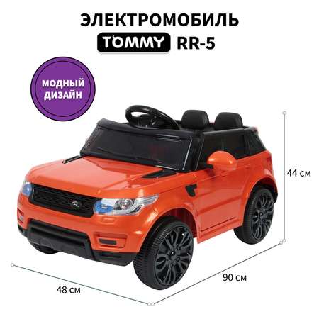 Электромобиль TOMMY Range Rover RR-5 оранжевый