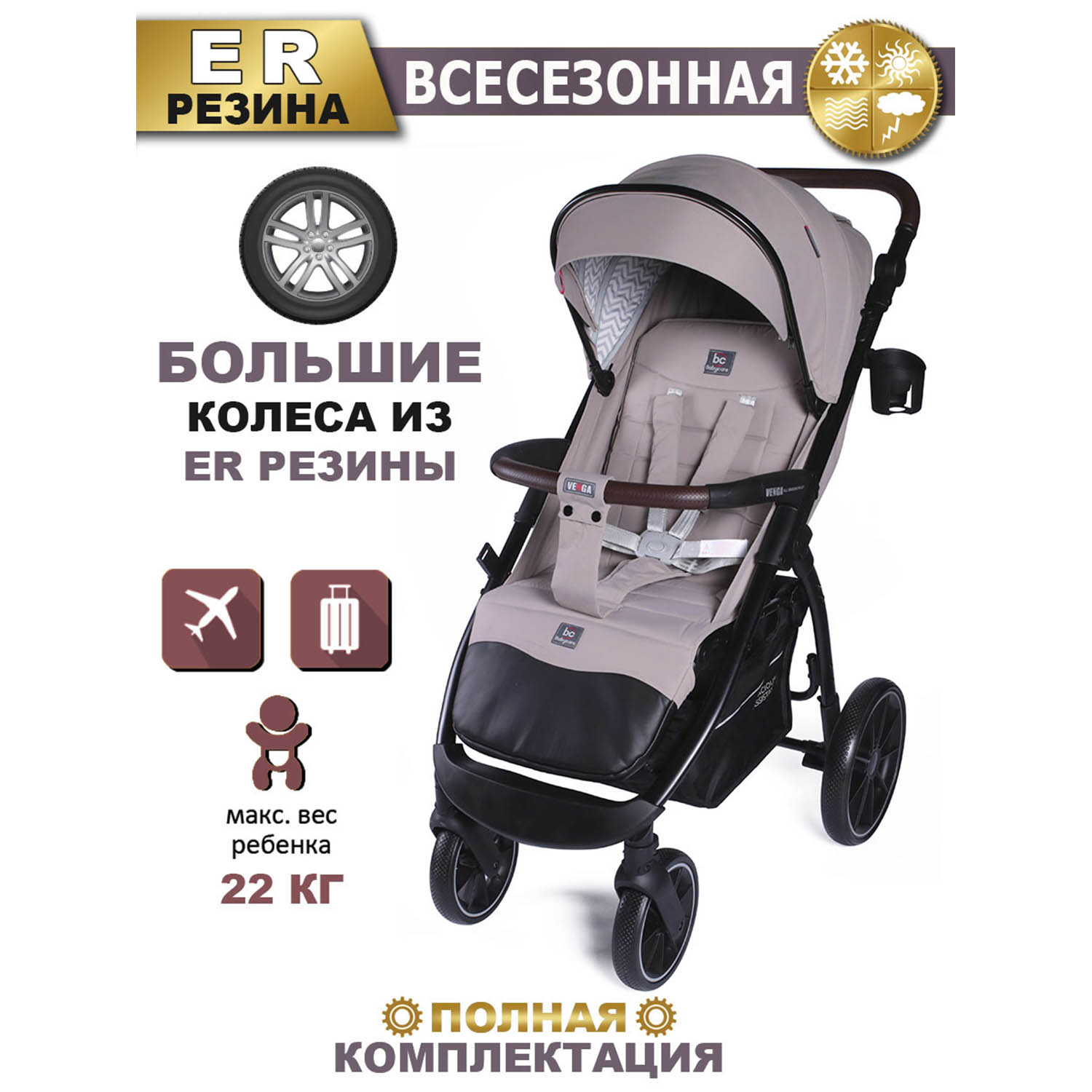 Коляска прогулочная BabyCare Venga - фото 2