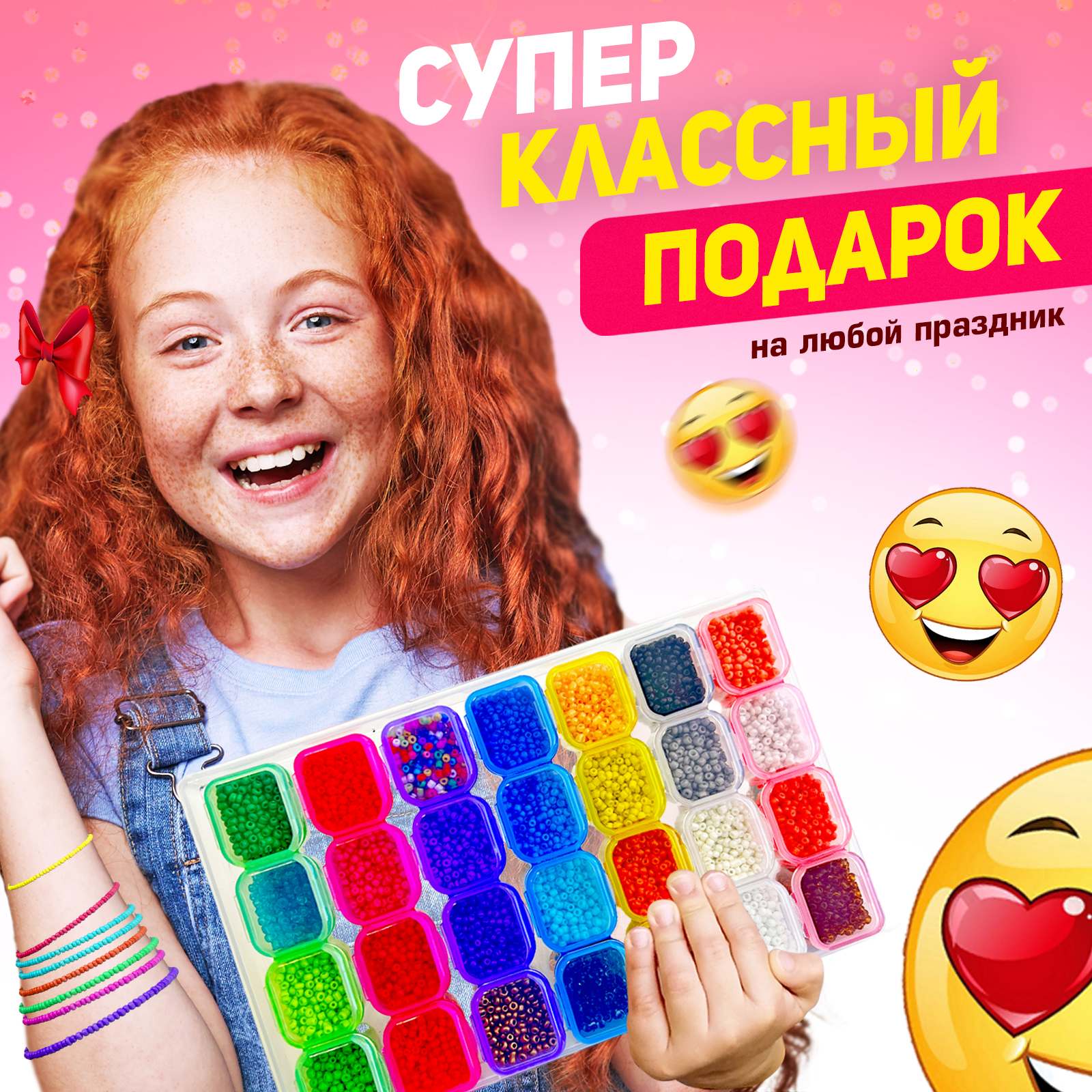 Набор бисера MINI-TOYS для создания украшений 28 цветов микс - фото 4