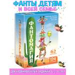 Настольная игра КЛУБ ИДЕЙ Фантомагия