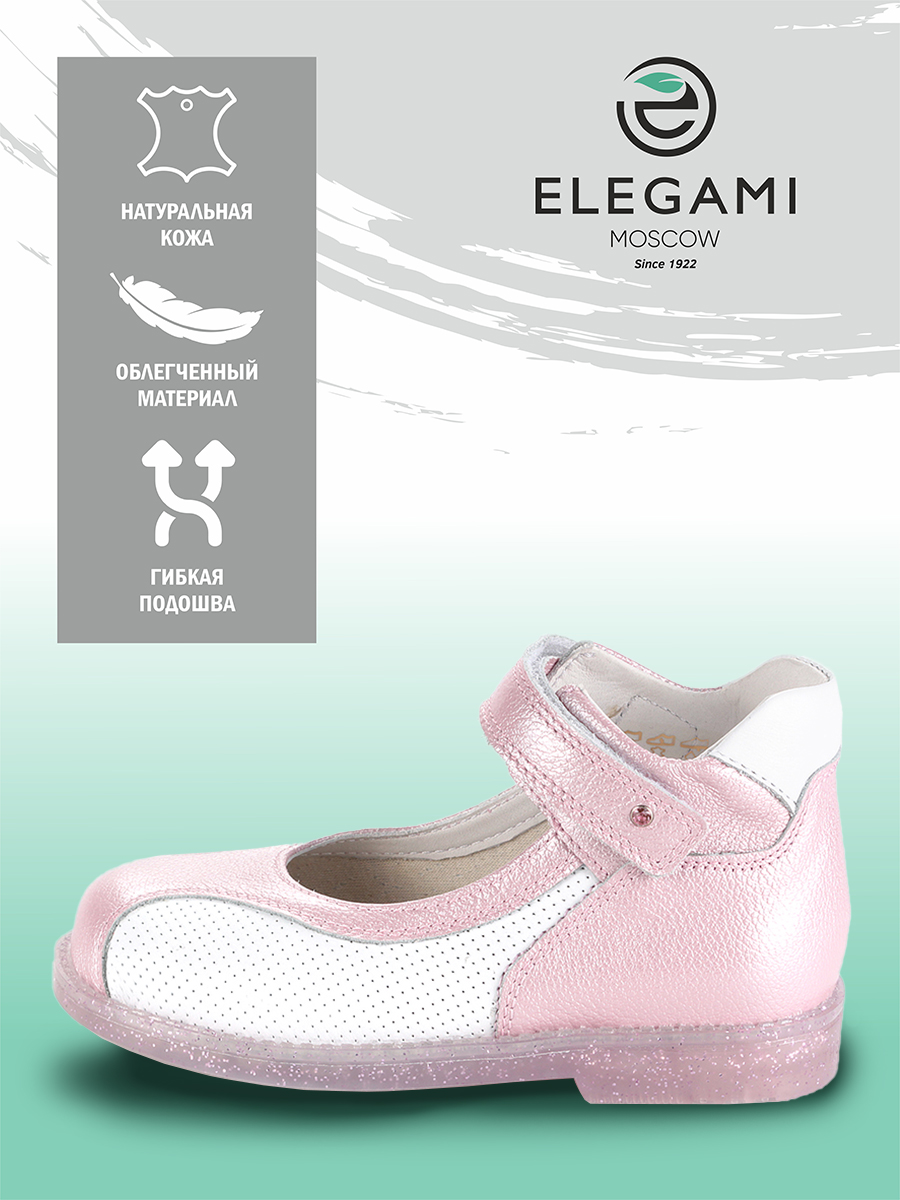 Туфли ELEGAMI 6-801352201 - фото 2