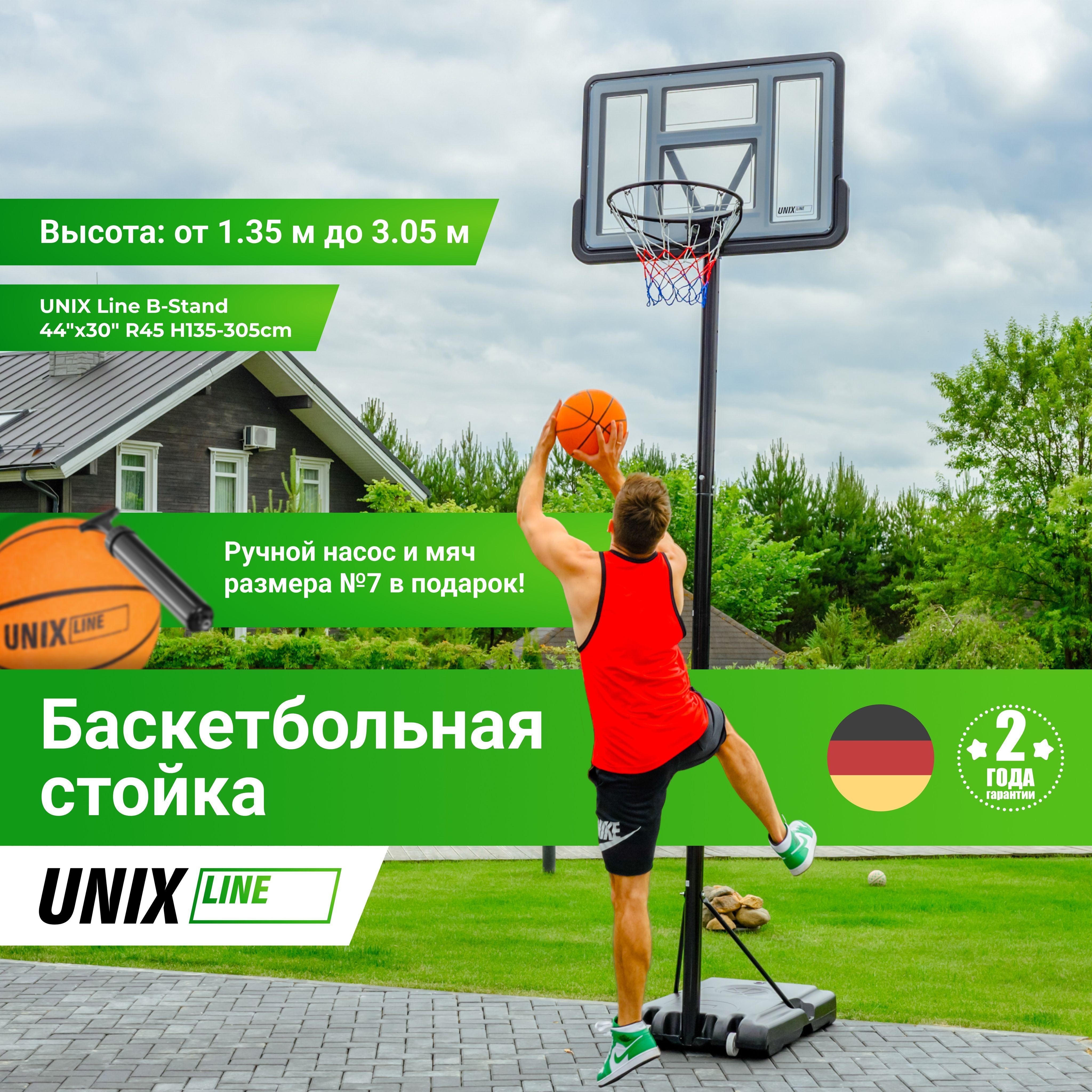 Баскетбольная стойка мобильная UNIX line B-Stand 44"x30" R45 H135-305 cm - фото 1