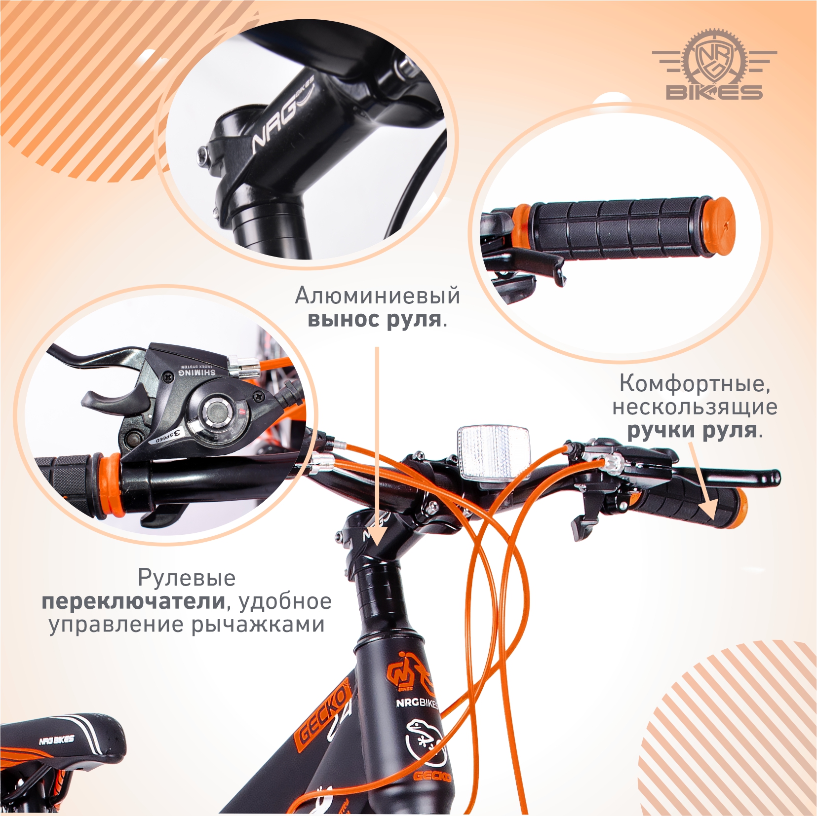 Велосипед NRG BIKES GECKO 24 black-orange-white - фото 5