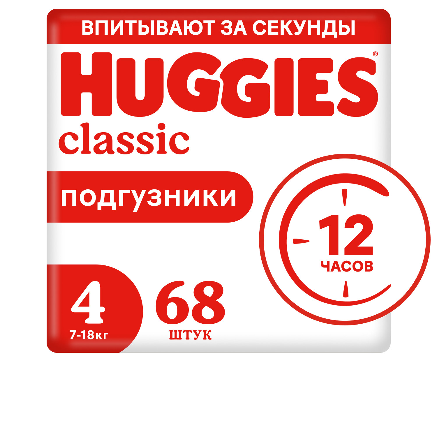 Подгузники Huggies Classic 68 шт. 4 - фото 1