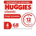 Подгузники Huggies Classic 68 шт. 4 7-18 кг