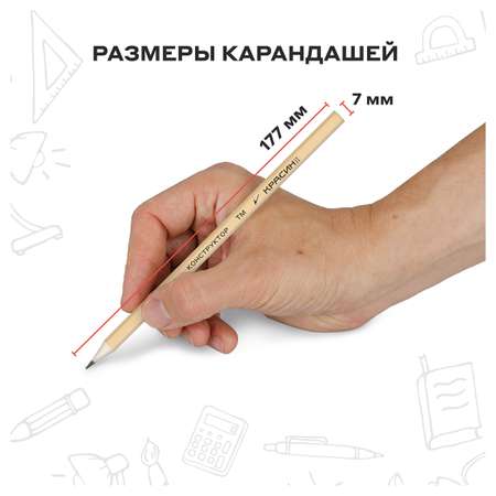 Набор карандашей Красин чернографитных Конструктор 6 шт 2Т (H) T(H) ТМ (HB)-2 М (B) 2М (2B)