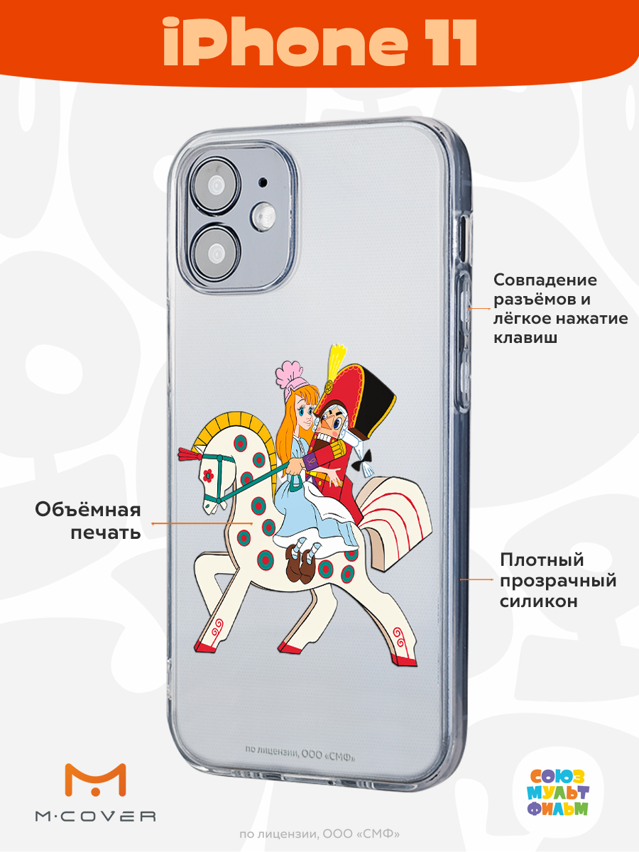 Силиконовый чехол Mcover для смартфона Apple iPhone 11 Союзмультфильм Спасение Мери - фото 2