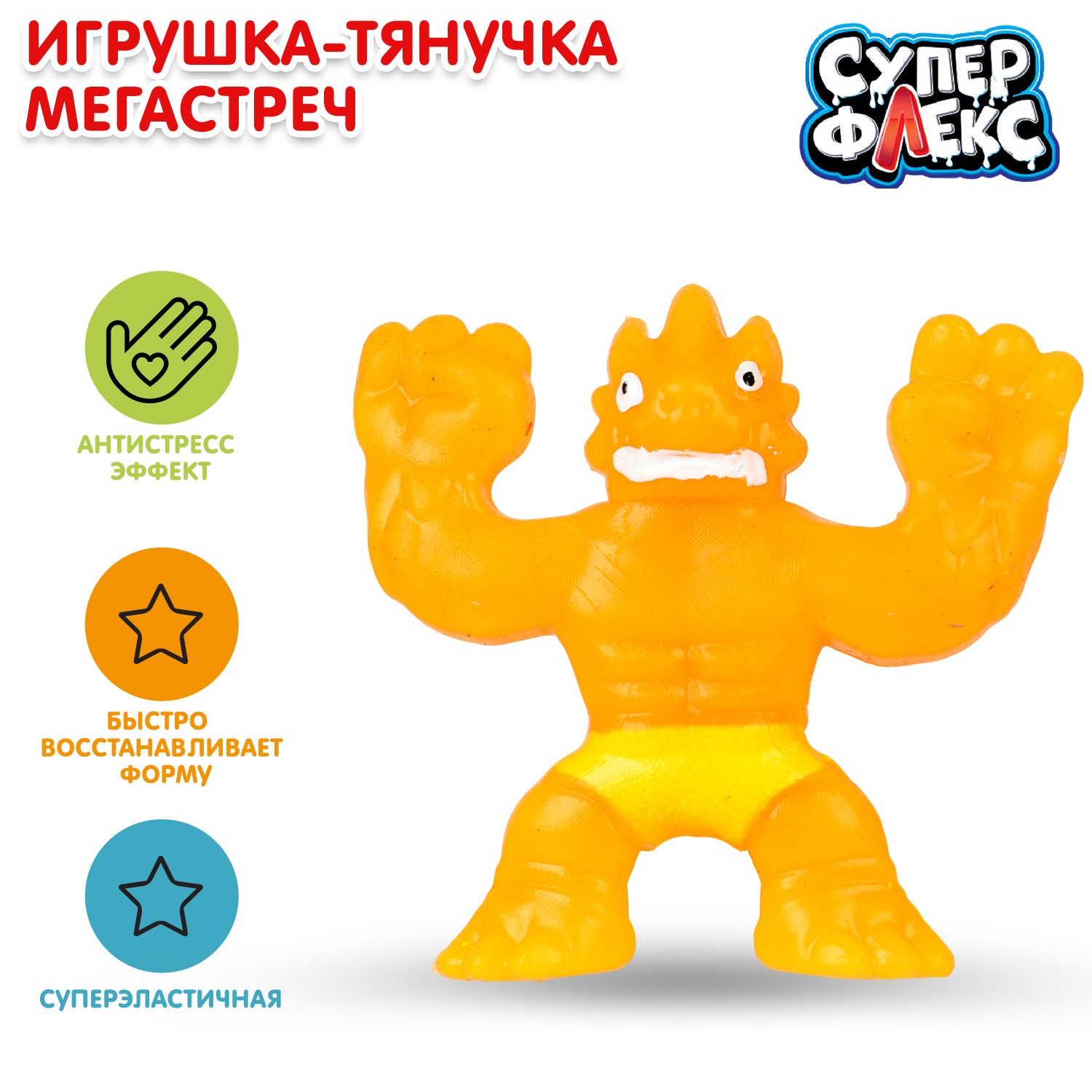 Фигурка Играем вместе Тянучка Монстр - фото 1