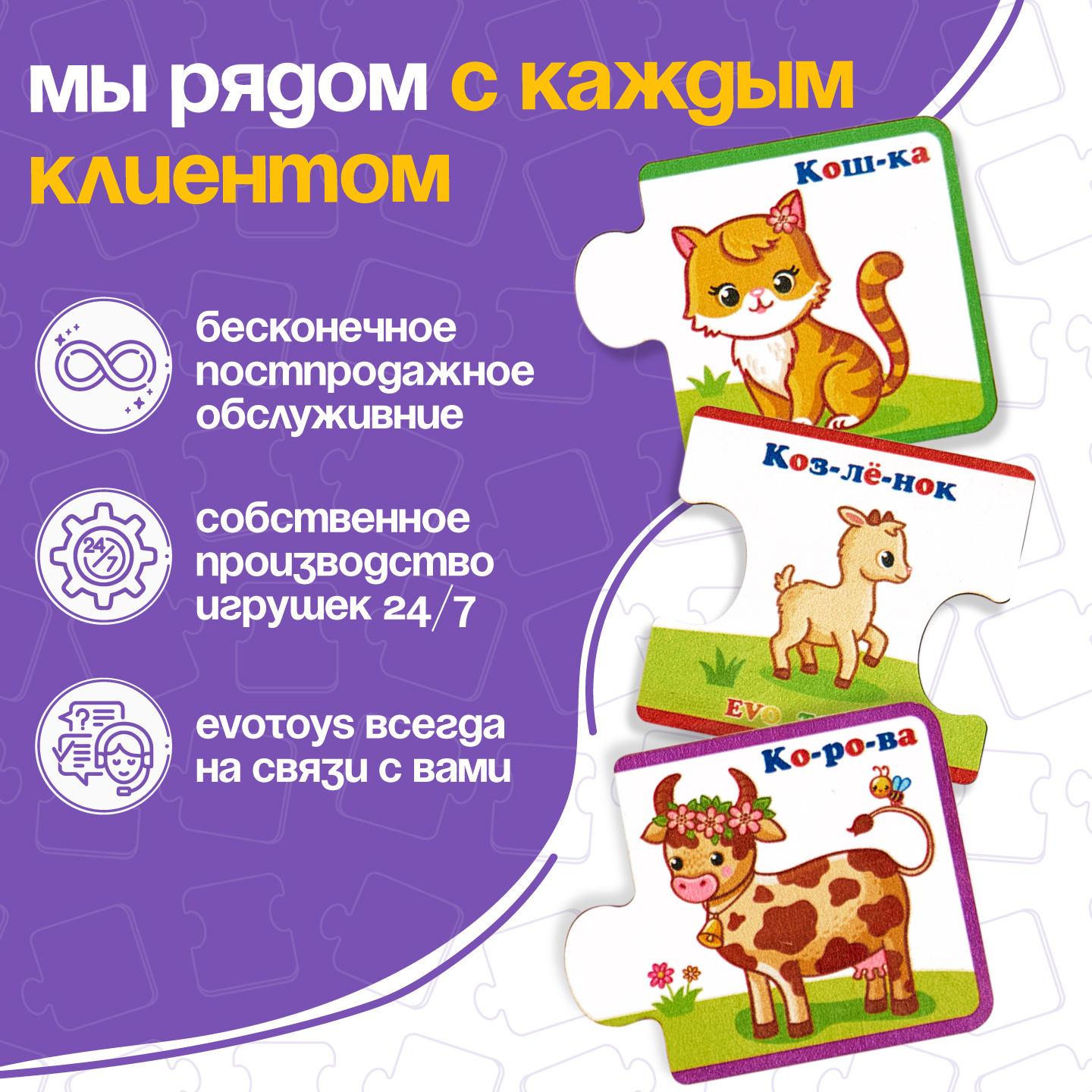 Пазл Evotoys Чей малыш - Домашние животные деревянный - фото 15